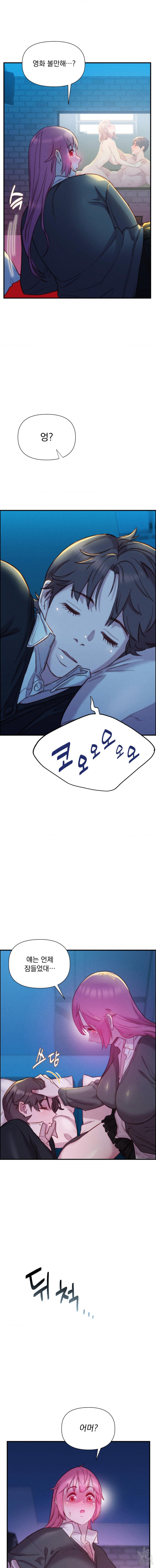 Harem Boy Raw Chapter 7 Page 4