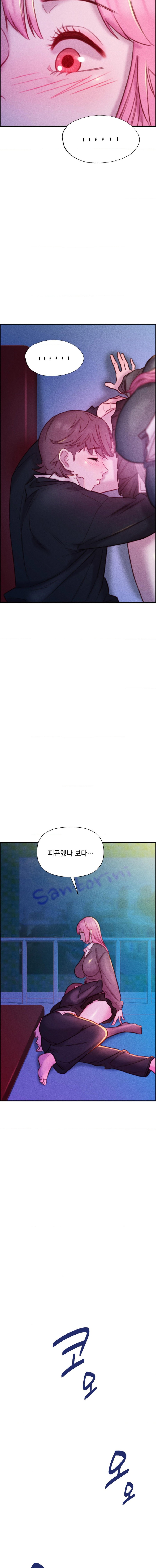 Harem Boy Raw Chapter 7 Page 6