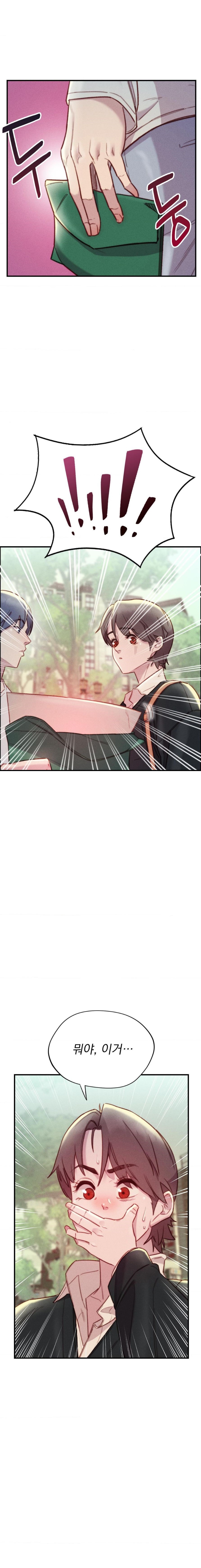 Harem Boy Raw Chapter 8 Page 1