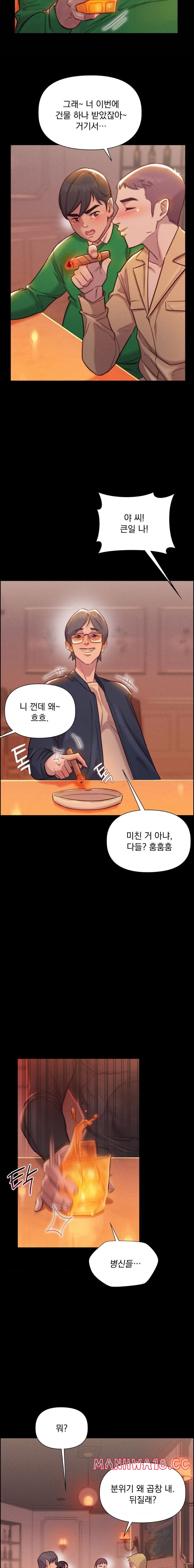 Harem Boy Raw Chapter 8 Page 6