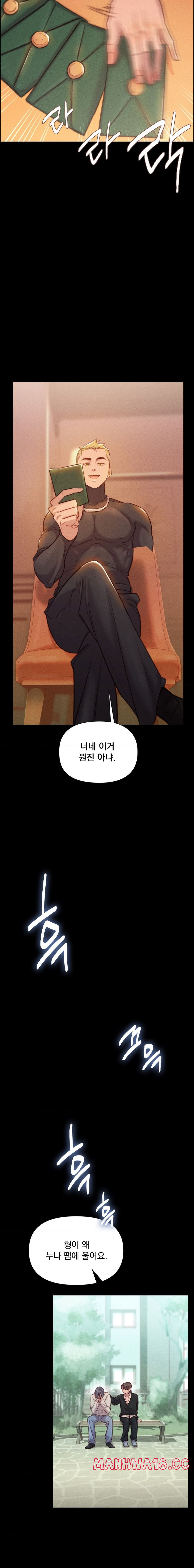 Harem Boy Raw Chapter 8 Page 8