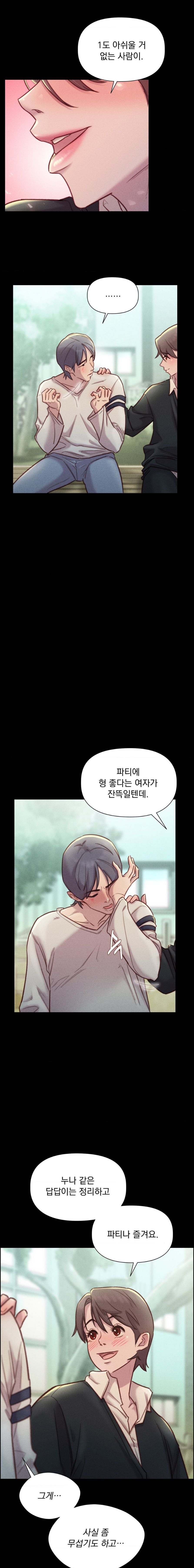 Harem Boy Raw Chapter 8 Page 9
