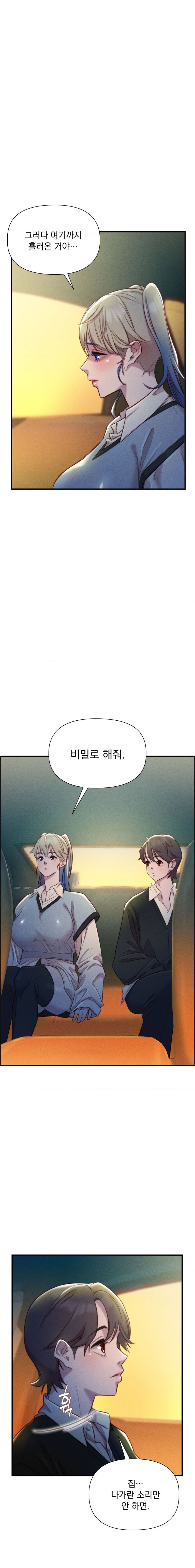 Harem Boy Raw Chapter 9 Page 16