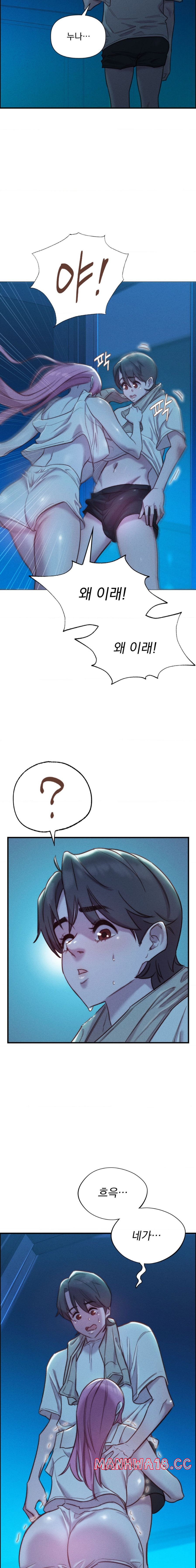 Harem Boy Raw Chapter 9 Page 20