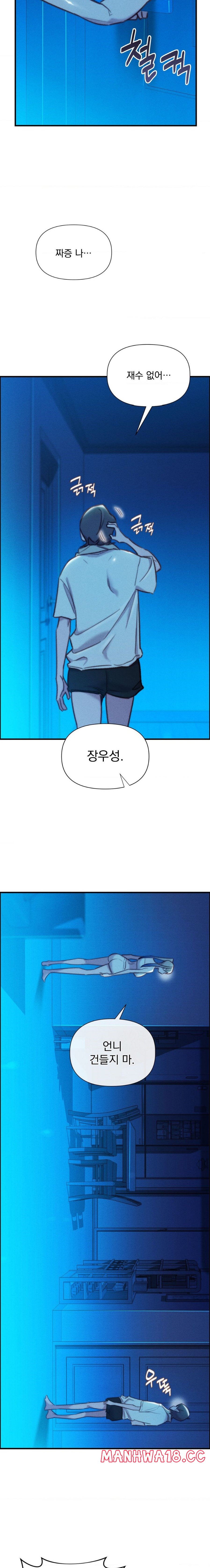 Harem Boy Raw Chapter 9 Page 26