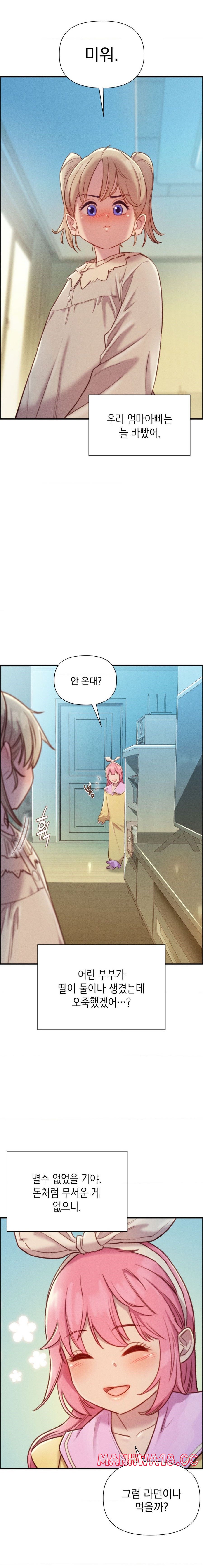 Harem Boy Raw Chapter 9 Page 3
