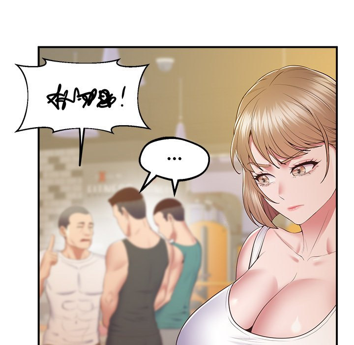 Tutoring the Lonely Missus Chapter 18 Page 150