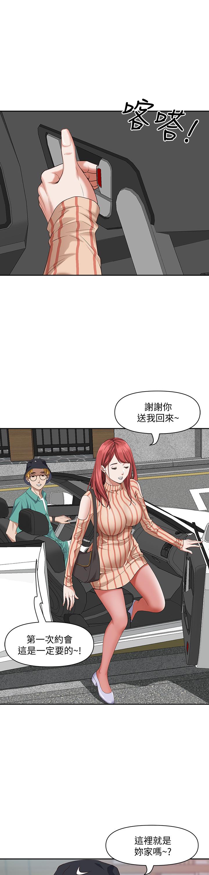 Living With a MILF Raw Chapter 17 Page 21