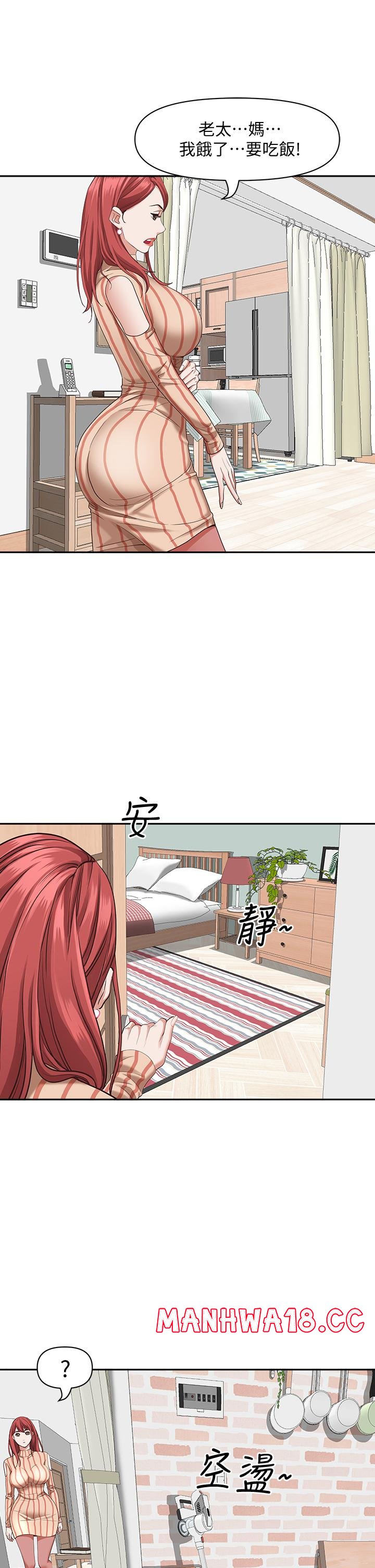 Living With a MILF Raw Chapter 17 Page 33