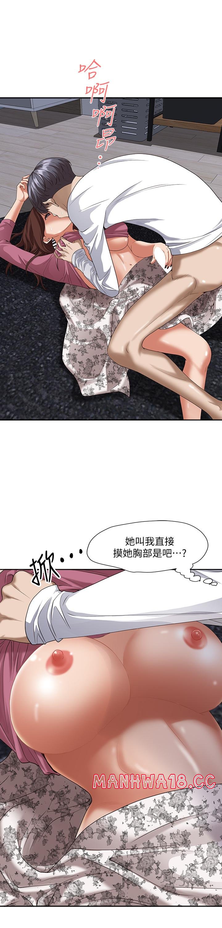 Living With a MILF Raw Chapter 17 Page 38