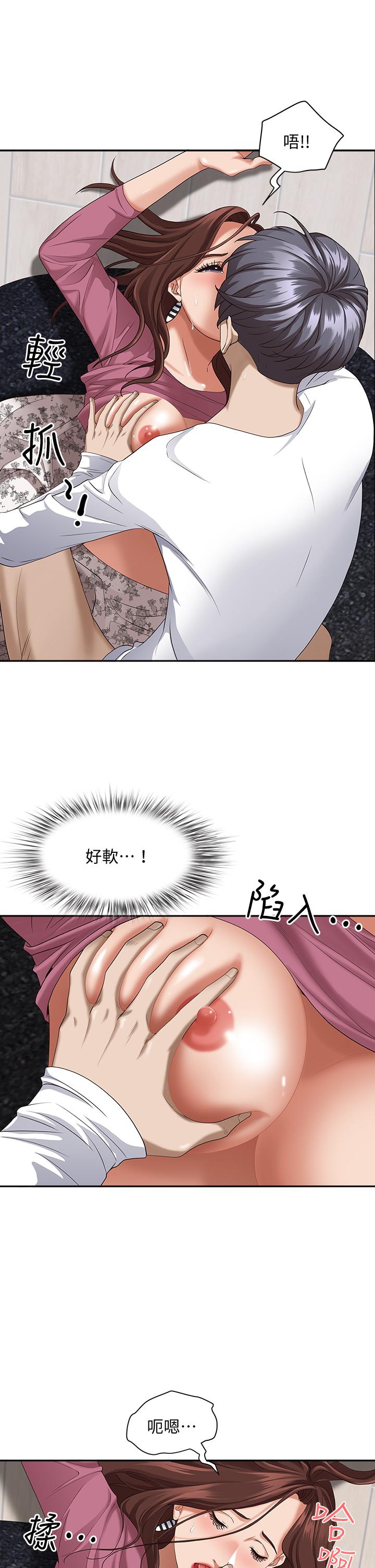 Living With a MILF Raw Chapter 17 Page 39