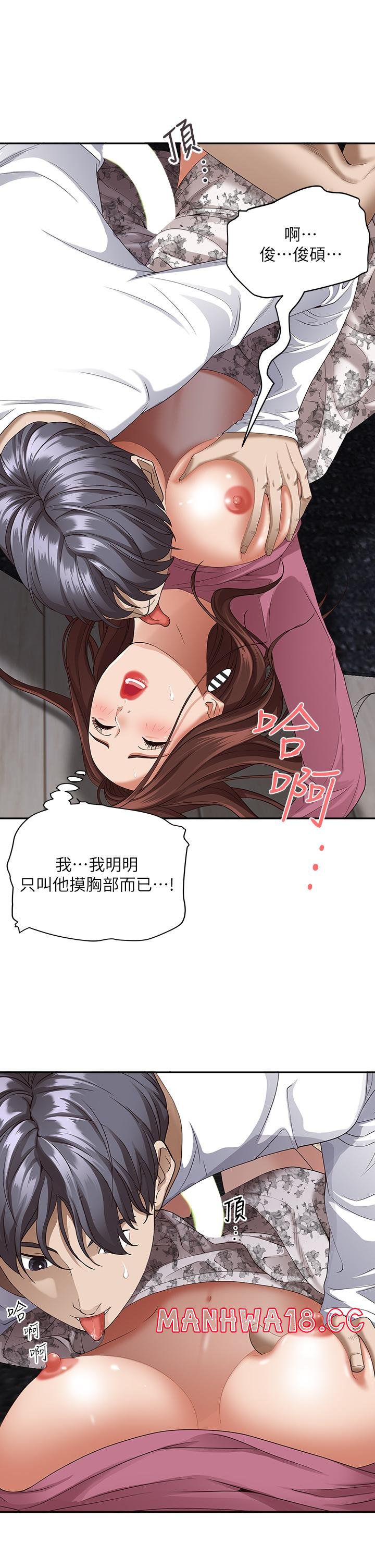 Living With a MILF Raw Chapter 17 Page 43