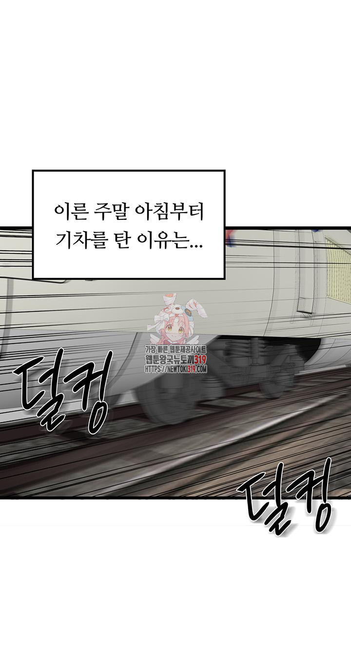 Corruption: Obscene Tales Raw Chapter 1 Page 1
