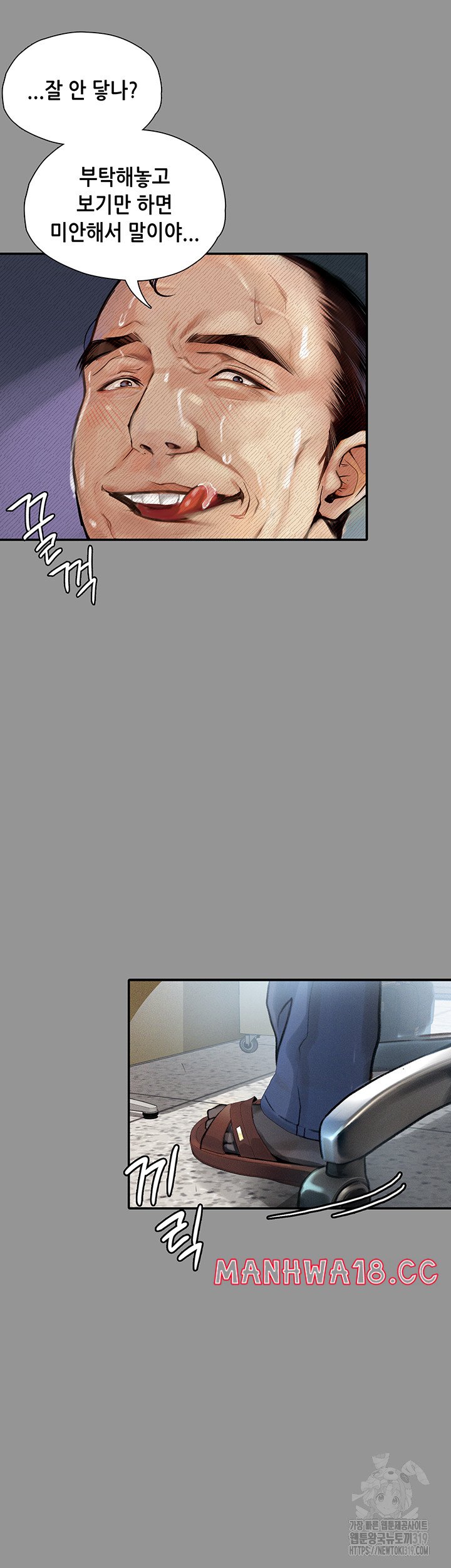 Corruption: Obscene Tales Raw Chapter 1 Page 12