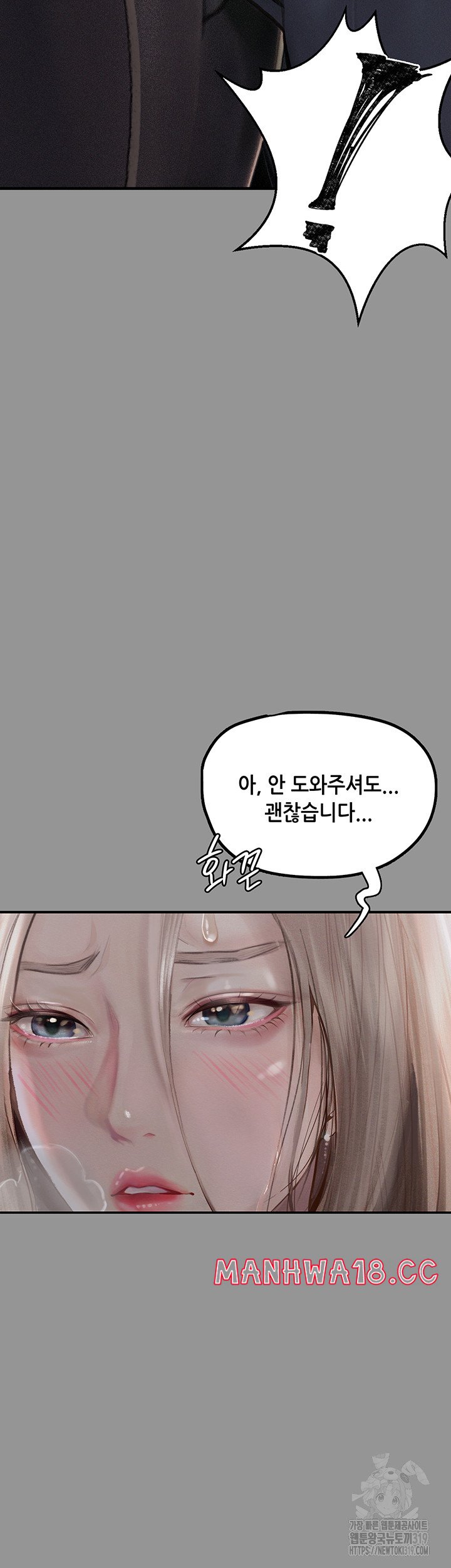 Corruption: Obscene Tales Raw Chapter 1 Page 14
