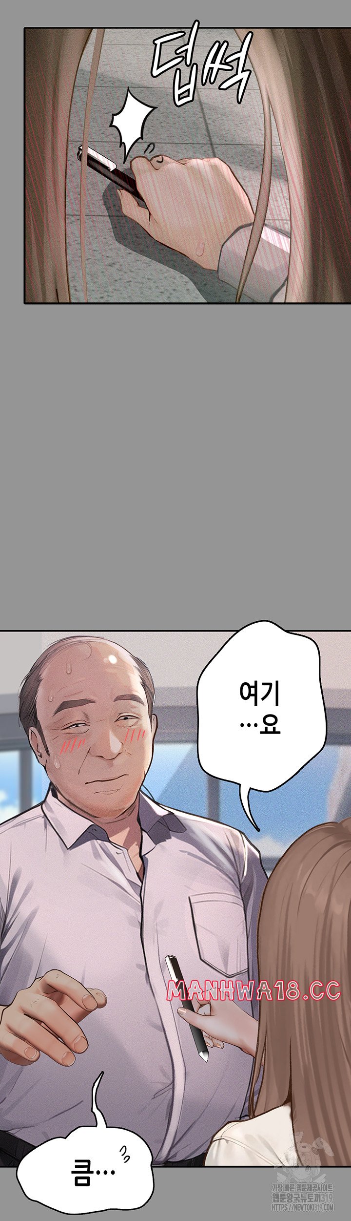 Corruption: Obscene Tales Raw Chapter 1 Page 15