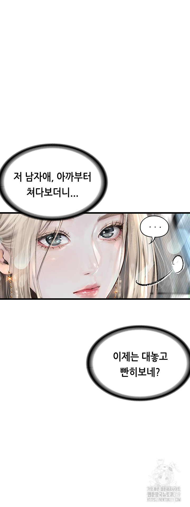 Corruption: Obscene Tales Raw Chapter 1 Page 20
