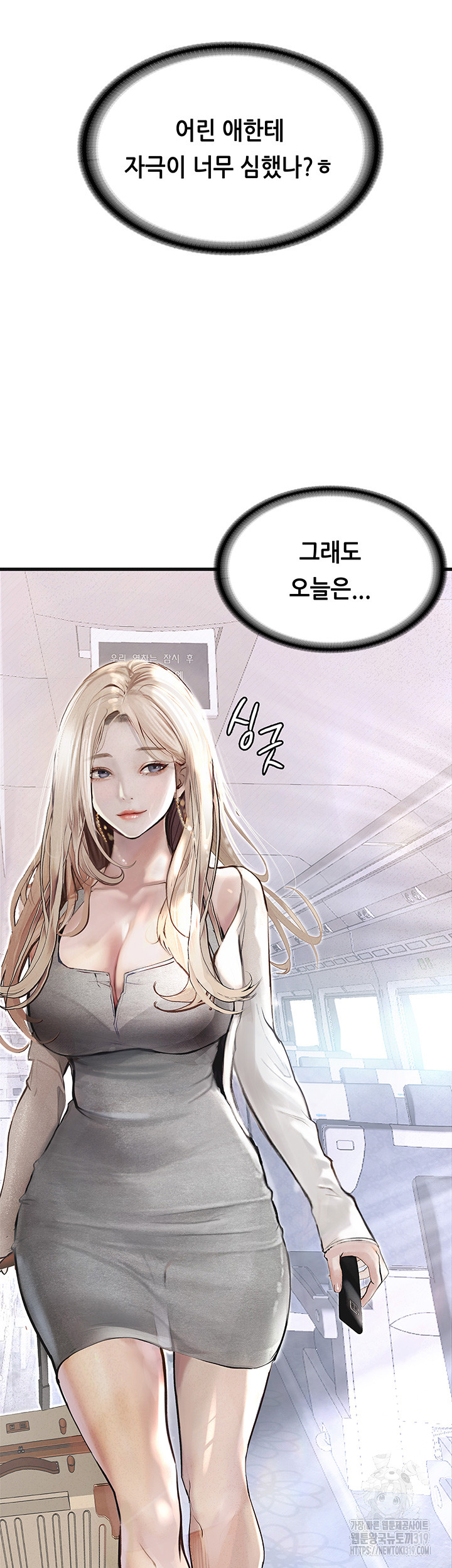 Corruption: Obscene Tales Raw Chapter 1 Page 27
