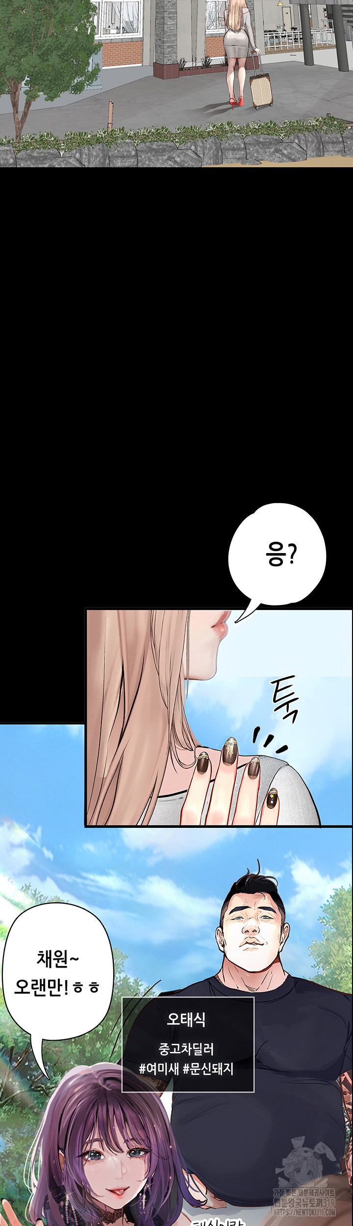 Corruption: Obscene Tales Raw Chapter 1 Page 30