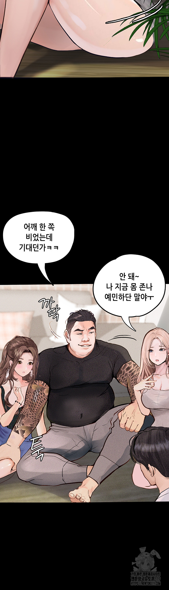 Corruption: Obscene Tales Raw Chapter 1 Page 39