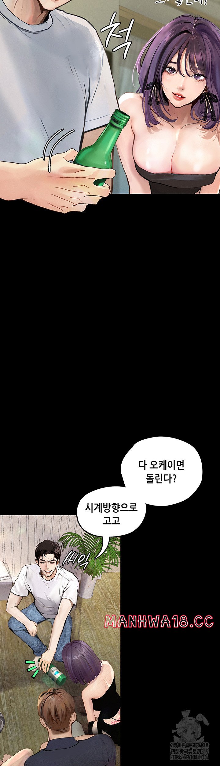 Corruption: Obscene Tales Raw Chapter 1 Page 44