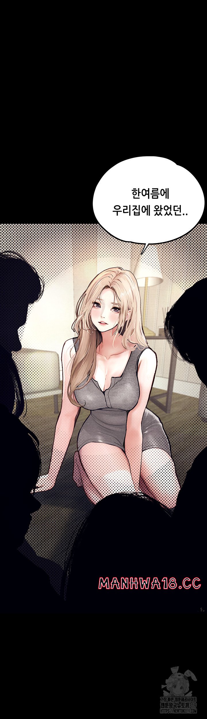 Corruption: Obscene Tales Raw Chapter 1 Page 49