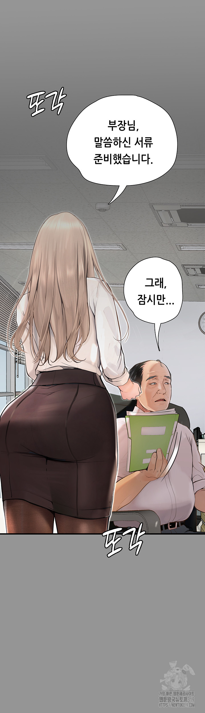 Corruption: Obscene Tales Raw Chapter 1 Page 6
