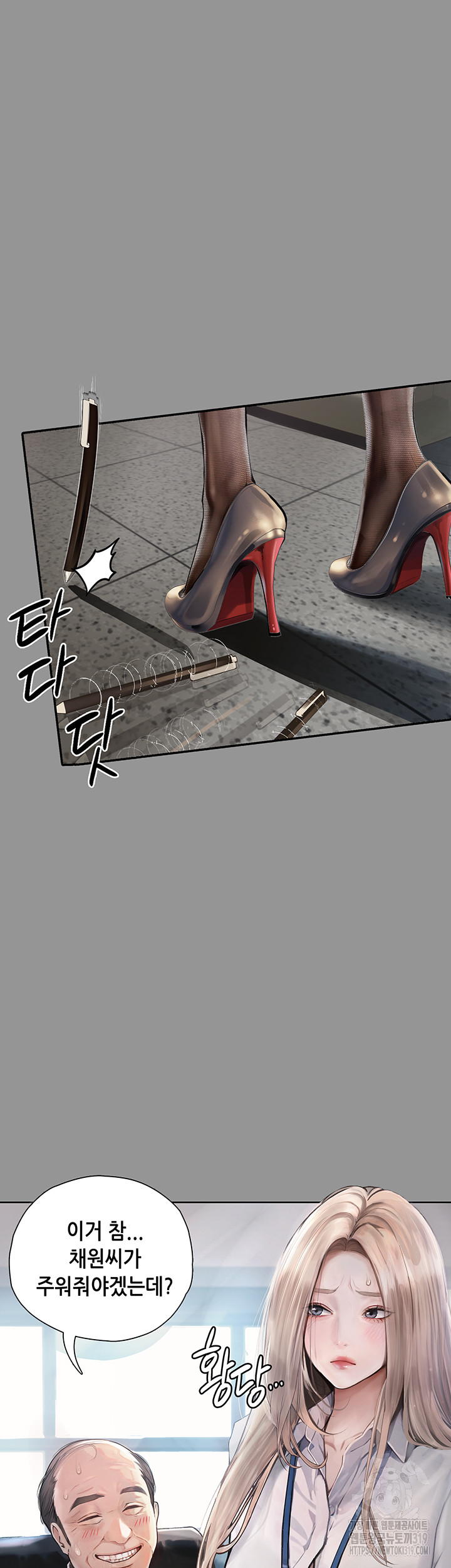 Corruption: Obscene Tales Raw Chapter 1 Page 9