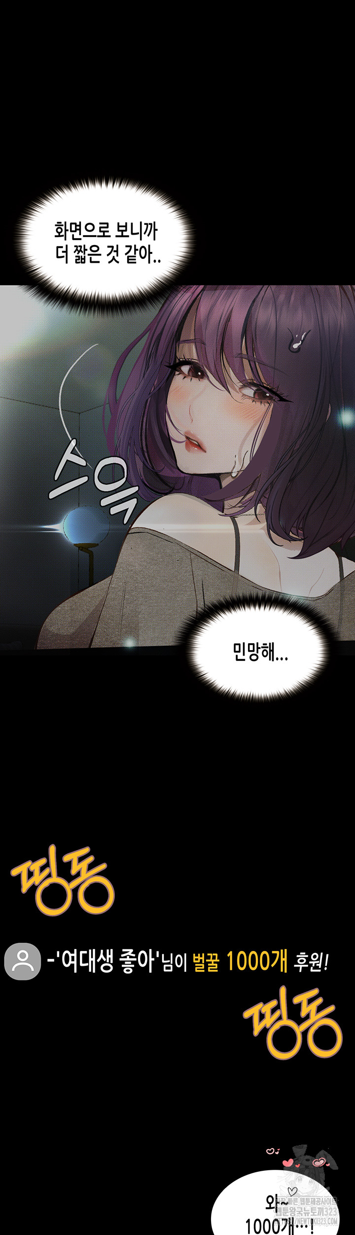 Corruption: Obscene Tales Raw Chapter 10 Page 18