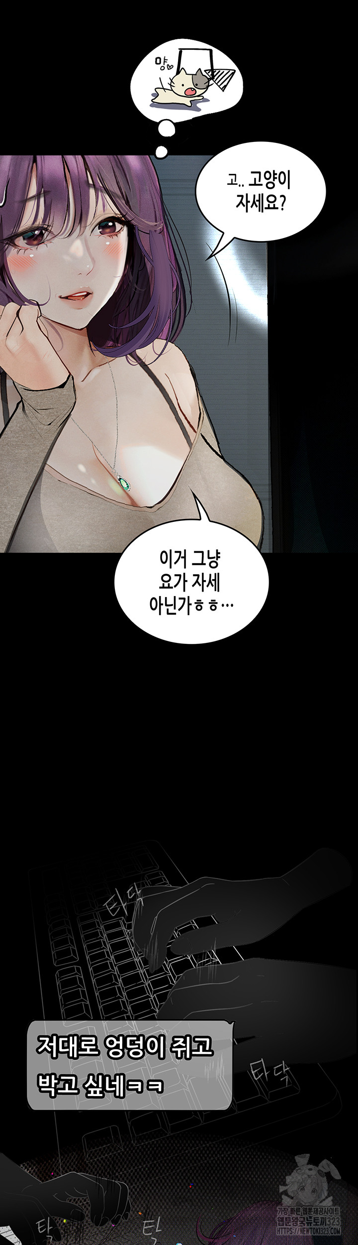 Corruption: Obscene Tales Raw Chapter 10 Page 20