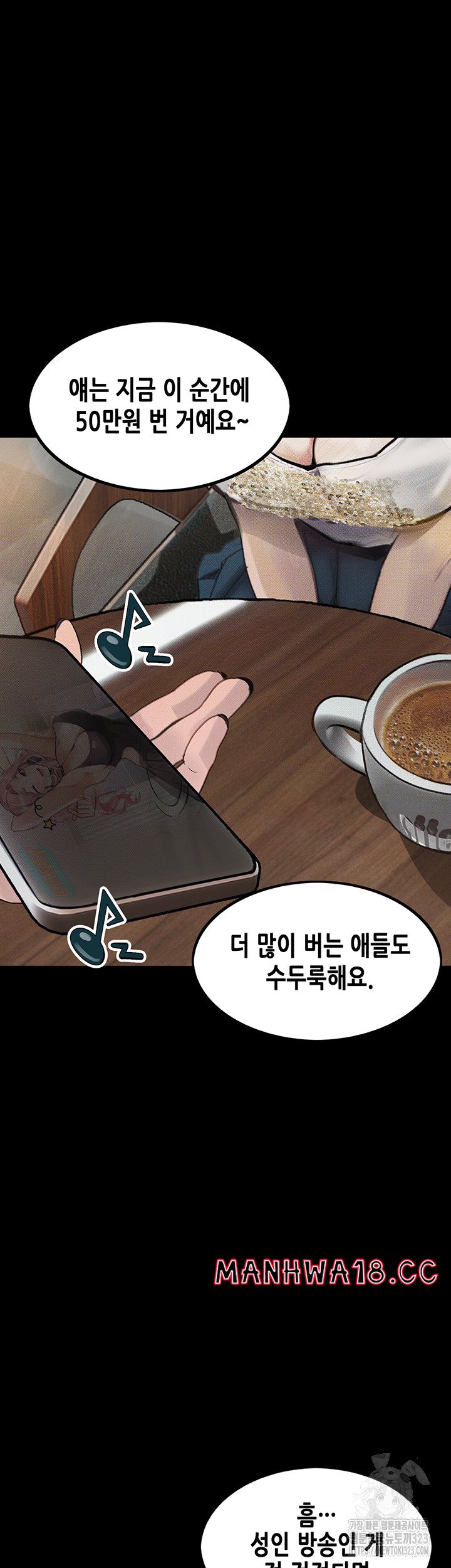 Corruption: Obscene Tales Raw Chapter 10 Page 3