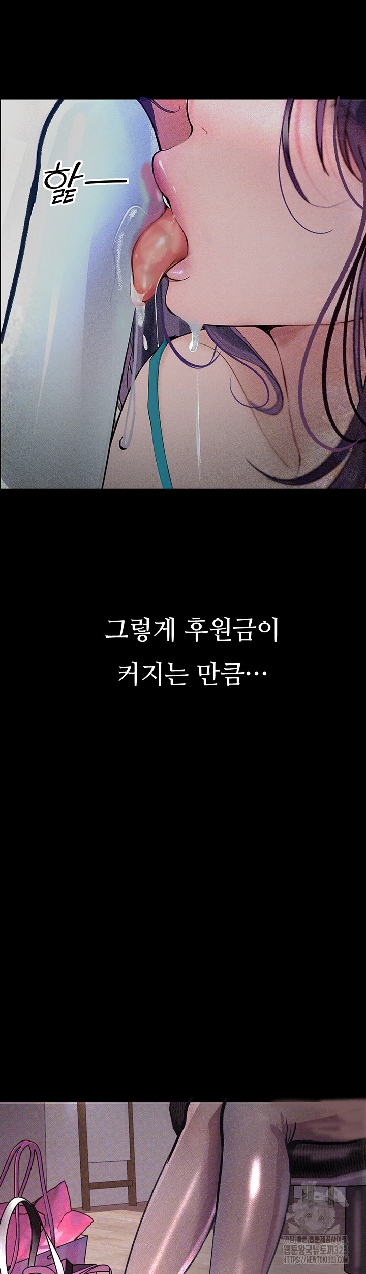 Corruption: Obscene Tales Raw Chapter 10 Page 30