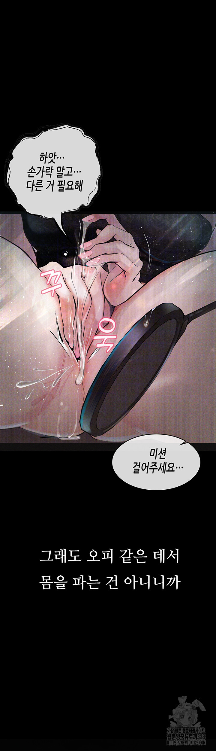 Corruption: Obscene Tales Raw Chapter 10 Page 34