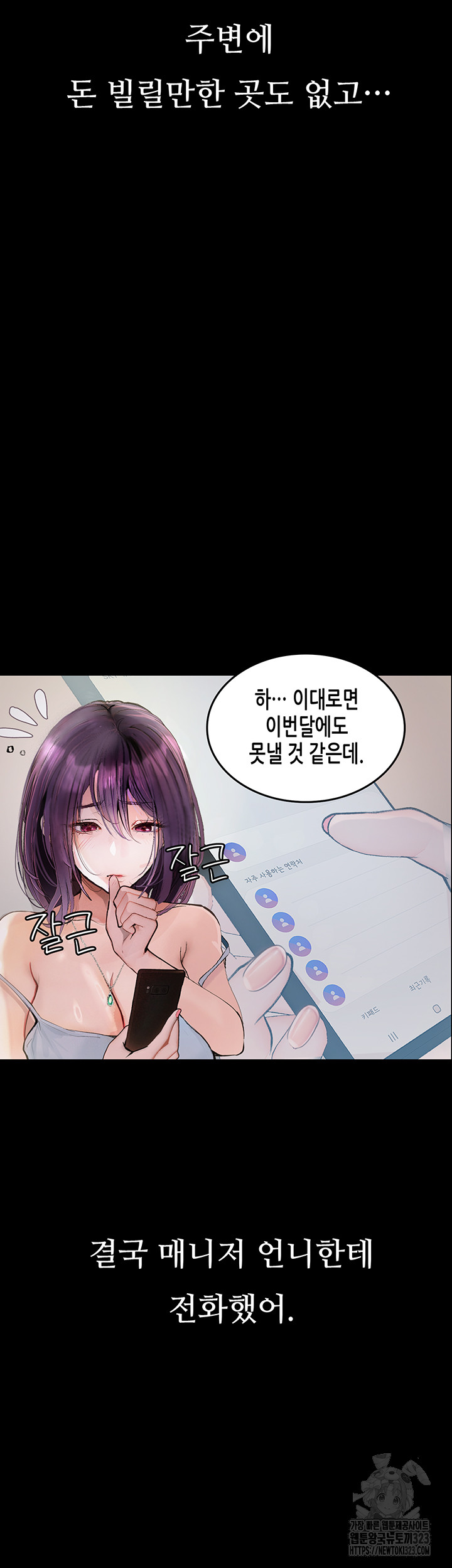 Corruption: Obscene Tales Raw Chapter 10 Page 41