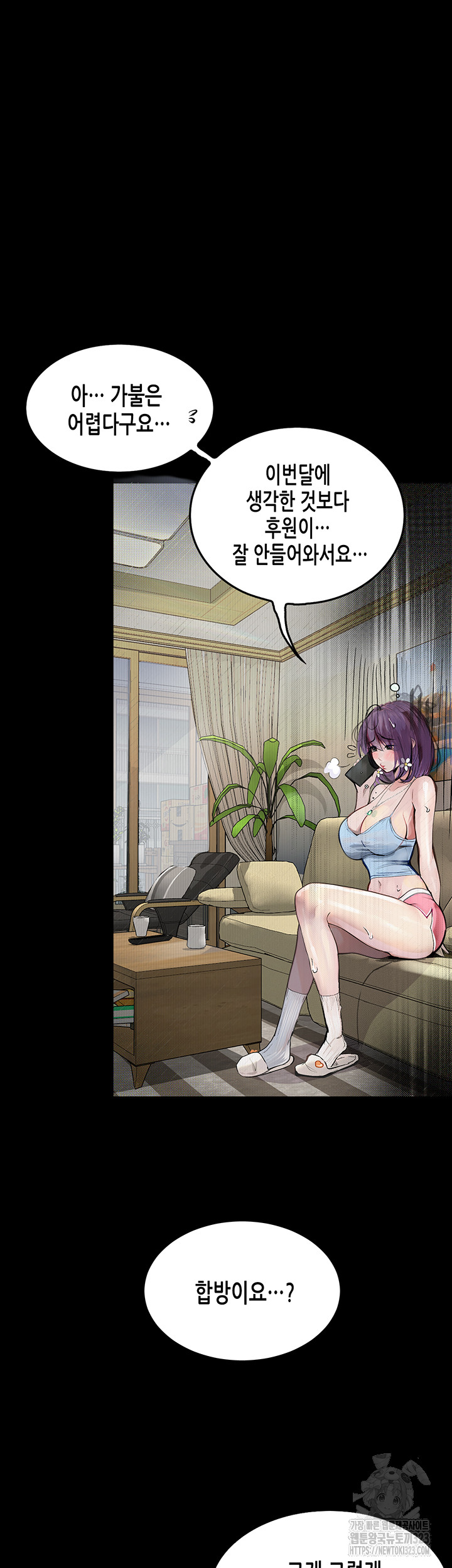 Corruption: Obscene Tales Raw Chapter 10 Page 42