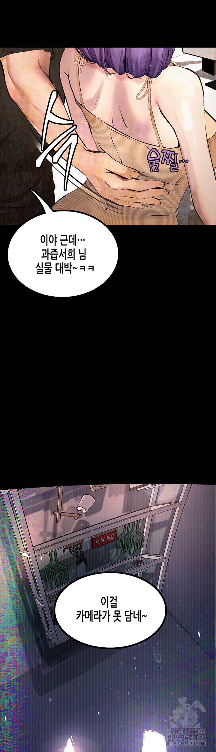 Corruption: Obscene Tales Raw Chapter 10 Page 46