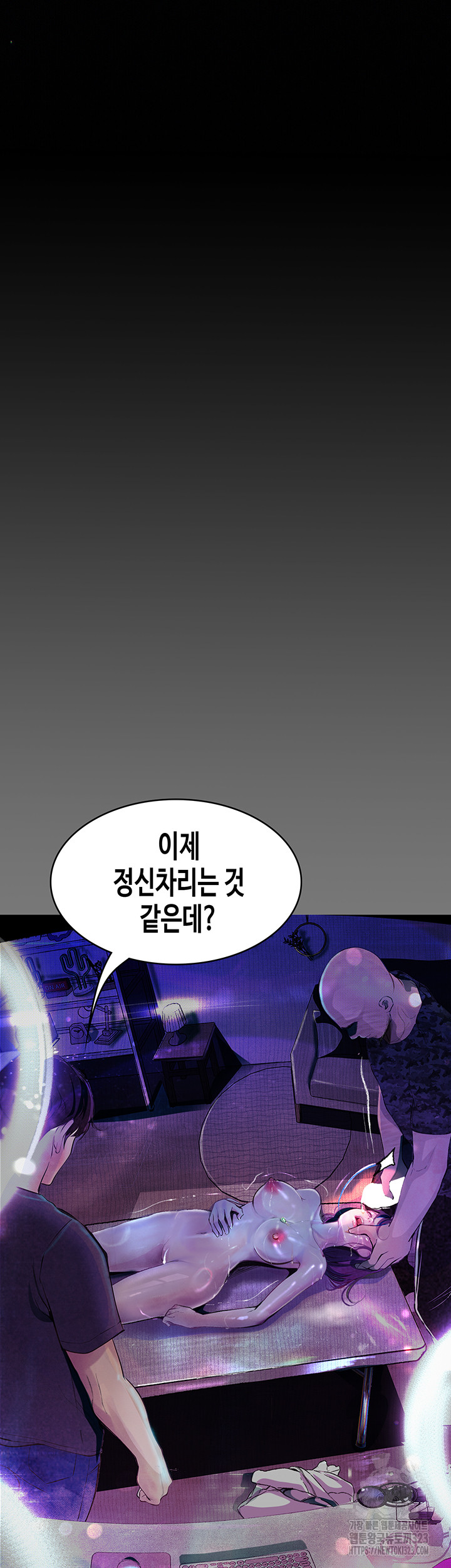 Corruption: Obscene Tales Raw Chapter 10 Page 48