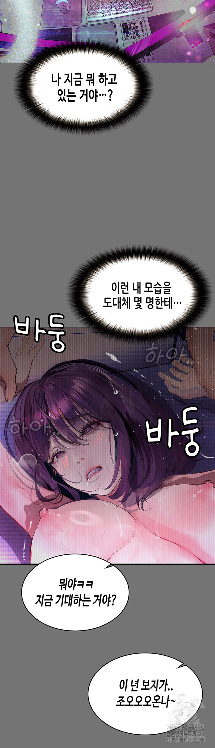 Corruption: Obscene Tales Raw Chapter 10 Page 49