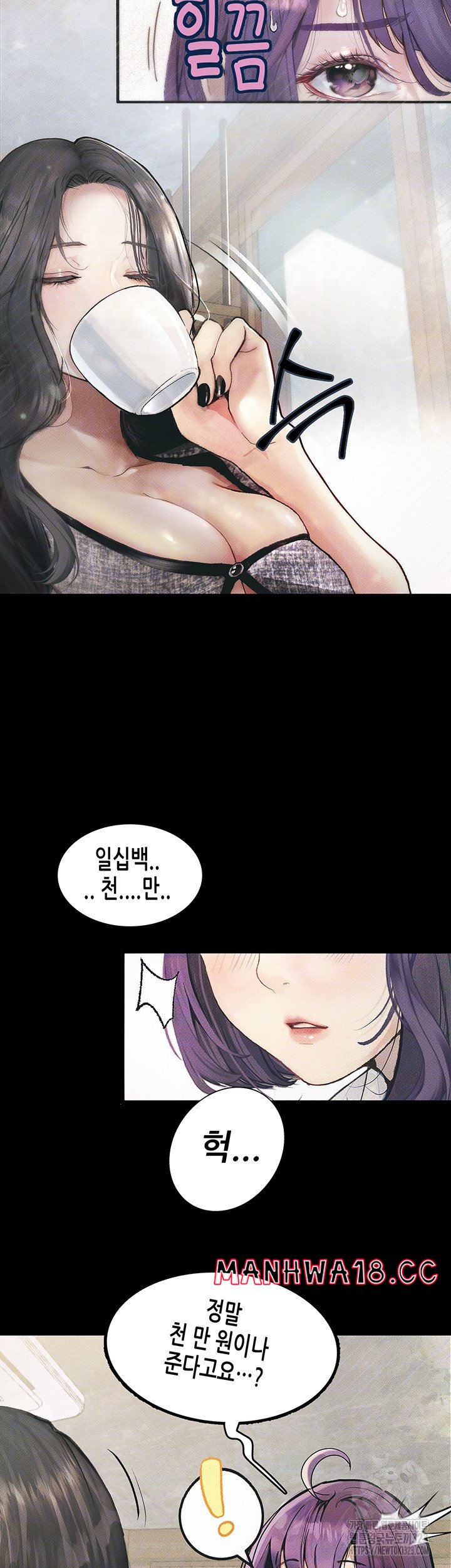 Corruption: Obscene Tales Raw Chapter 10 Page 8