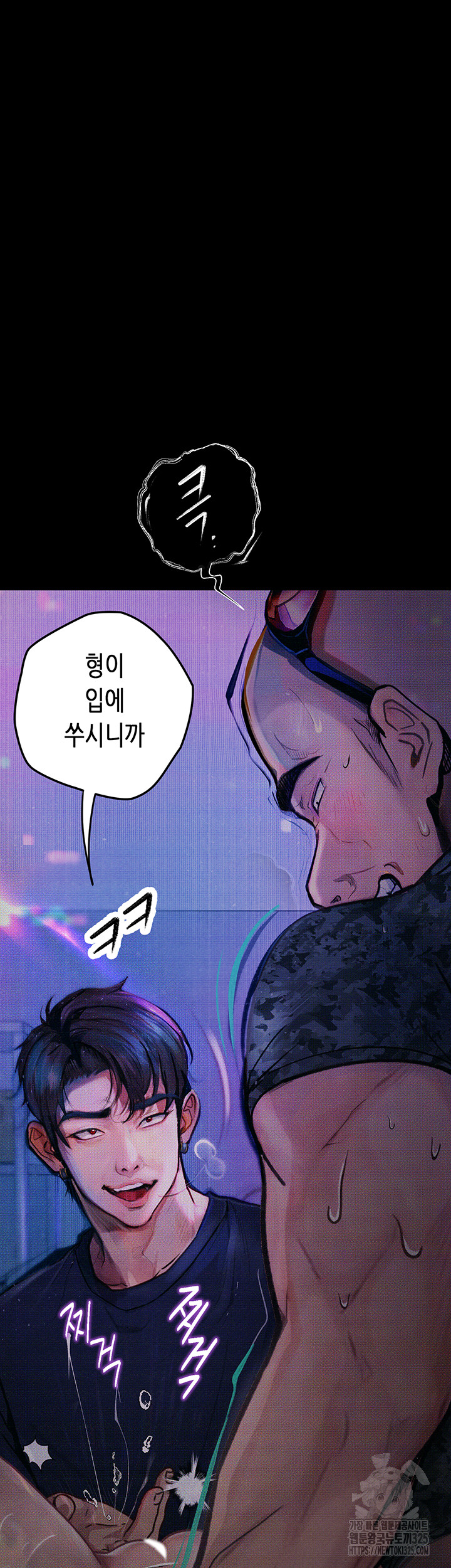 Corruption: Obscene Tales Raw Chapter 12 Page 15