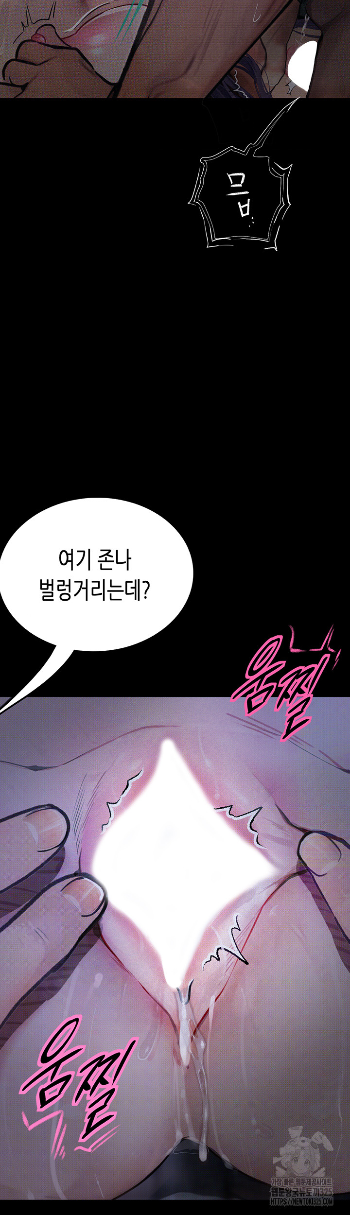 Corruption: Obscene Tales Raw Chapter 12 Page 16