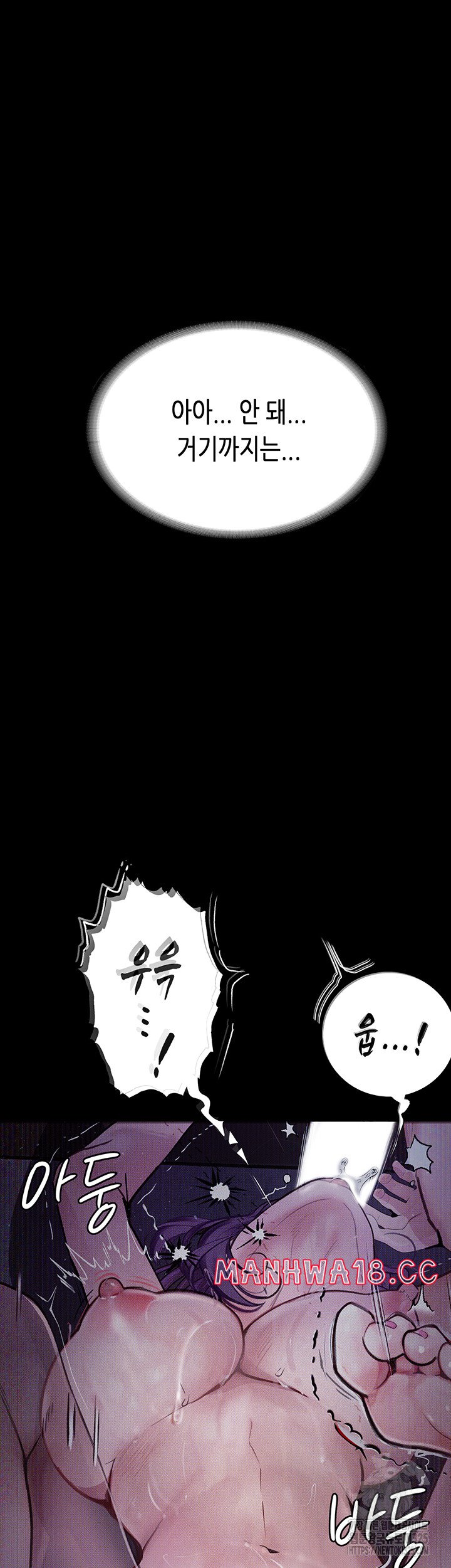 Corruption: Obscene Tales Raw Chapter 12 Page 17