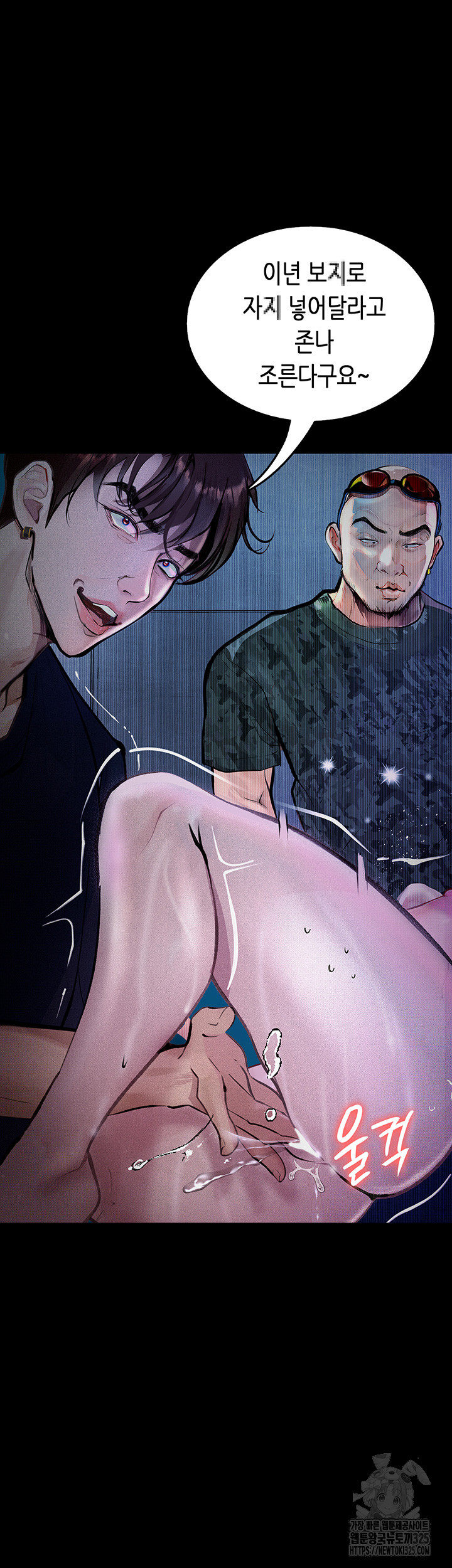 Corruption: Obscene Tales Raw Chapter 12 Page 20