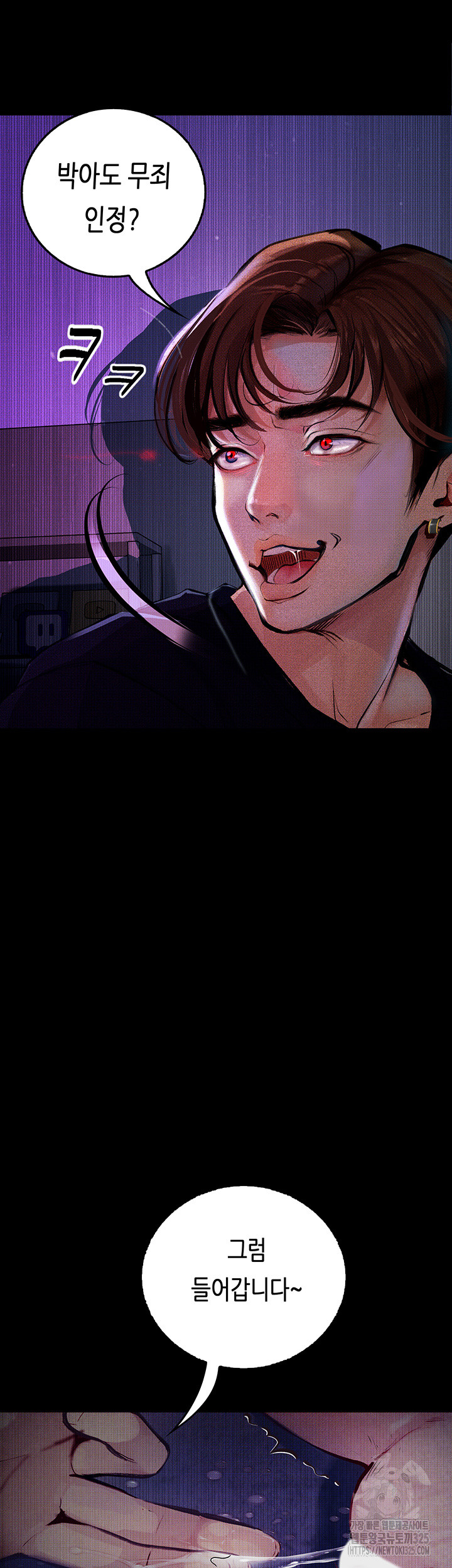 Corruption: Obscene Tales Raw Chapter 12 Page 21
