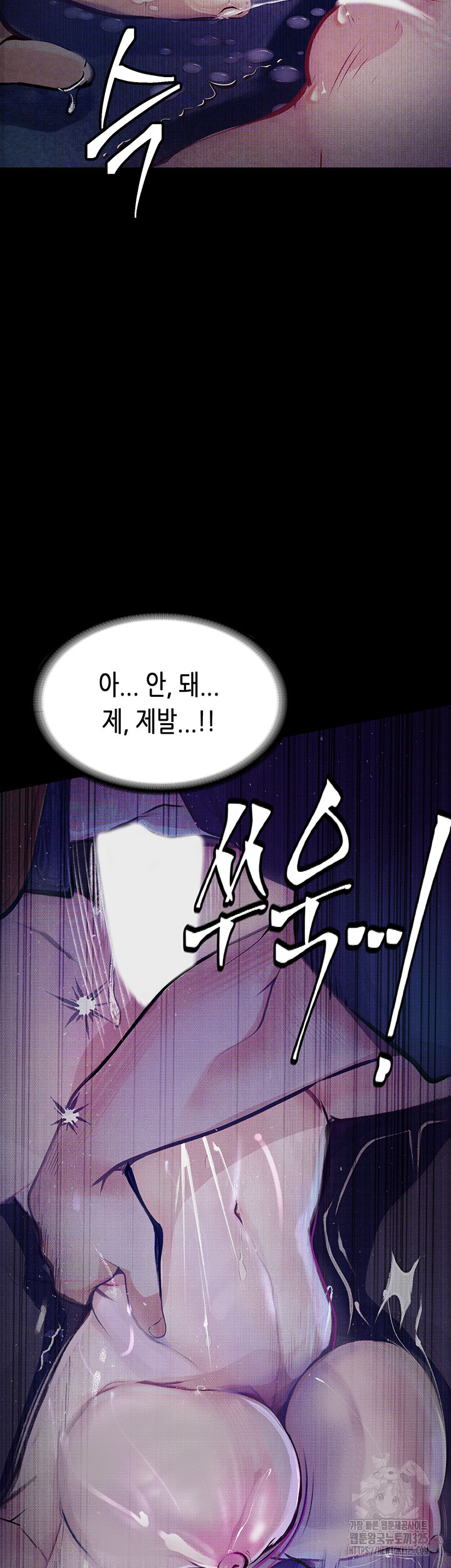 Corruption: Obscene Tales Raw Chapter 12 Page 22