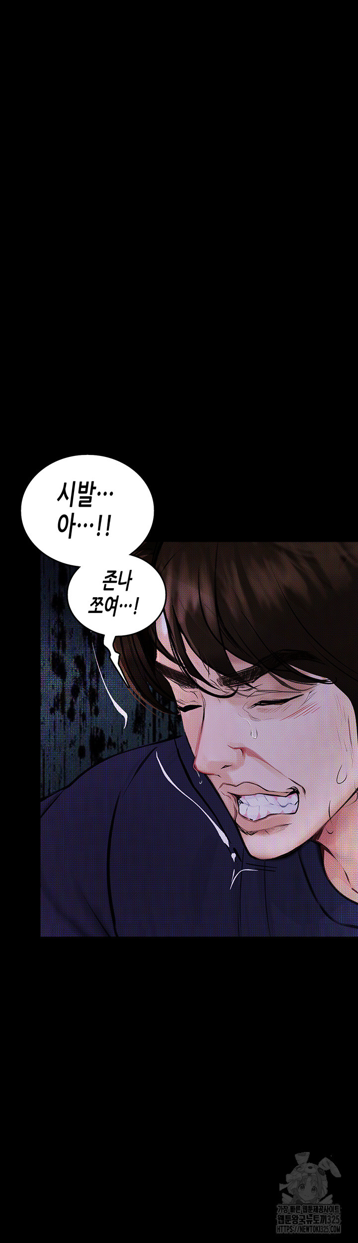 Corruption: Obscene Tales Raw Chapter 12 Page 24