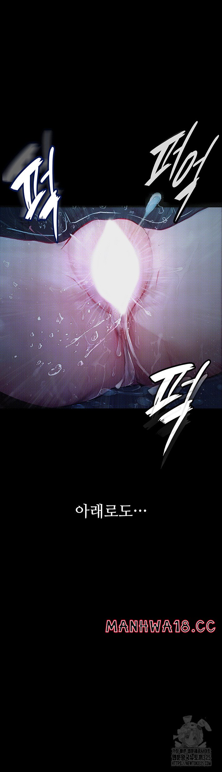 Corruption: Obscene Tales Raw Chapter 12 Page 27