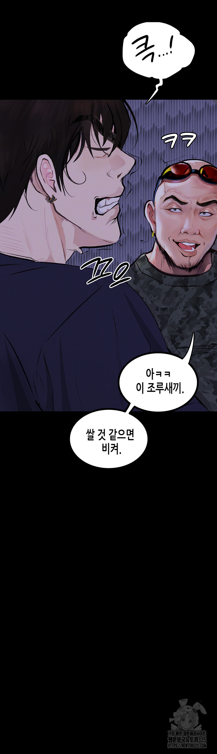 Corruption: Obscene Tales Raw Chapter 12 Page 35