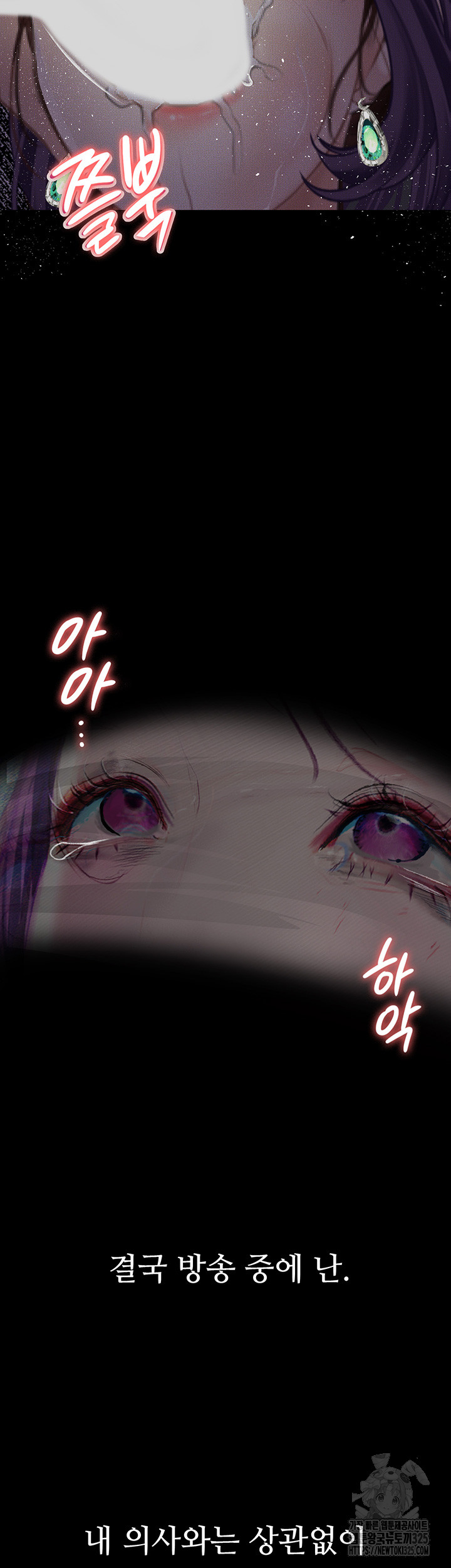 Corruption: Obscene Tales Raw Chapter 12 Page 62