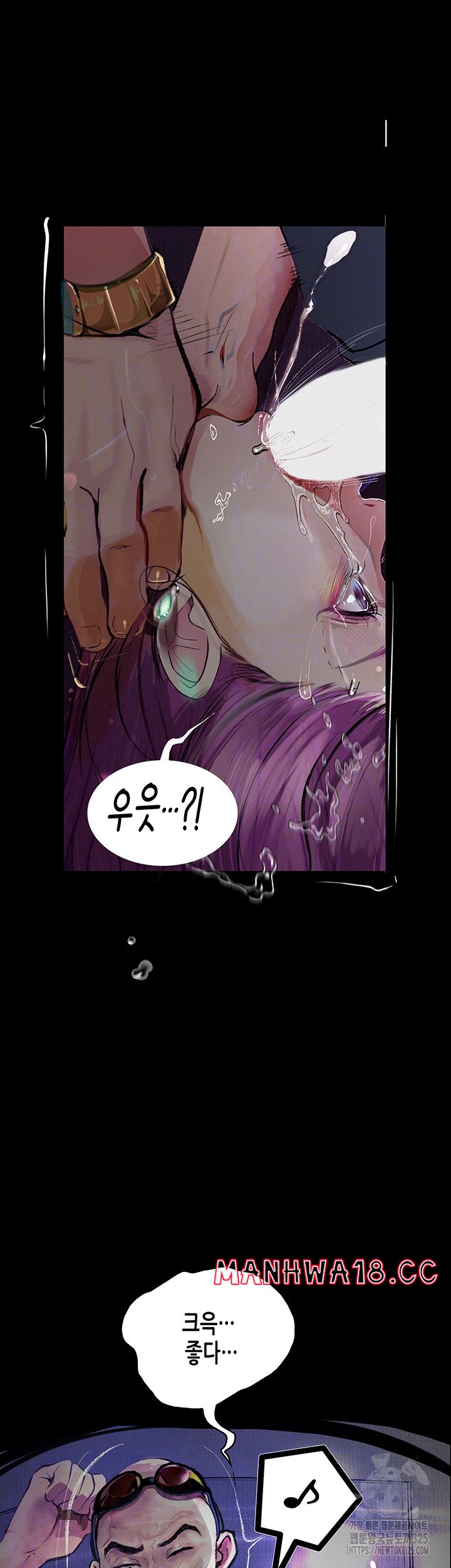Corruption: Obscene Tales Raw Chapter 12 Page 8